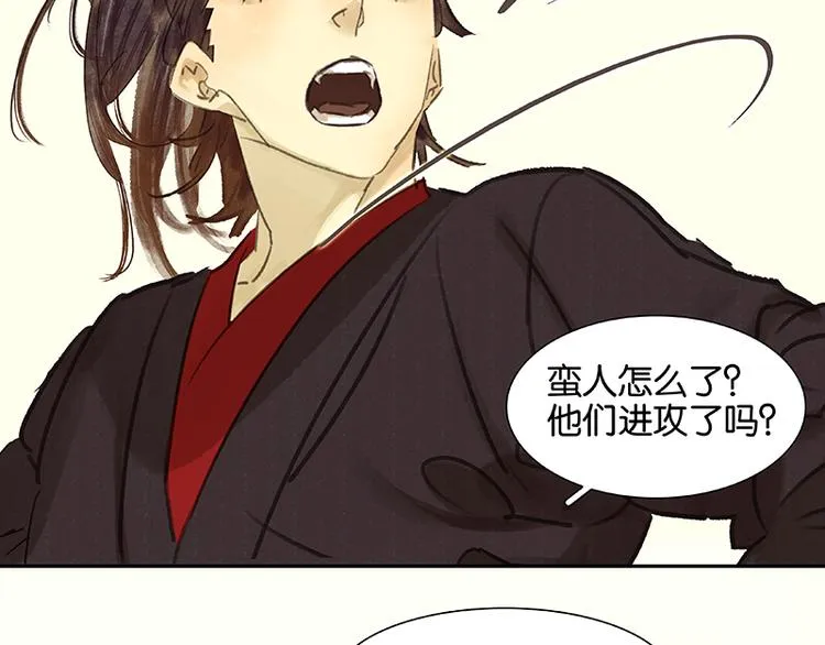 第52话 “心灵手巧”花将军 第92页