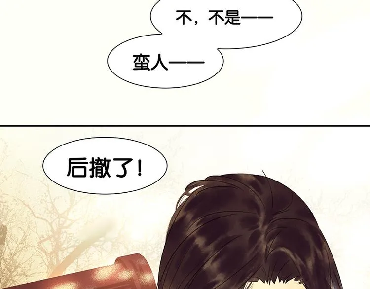 第52话 “心灵手巧”花将军 第93页