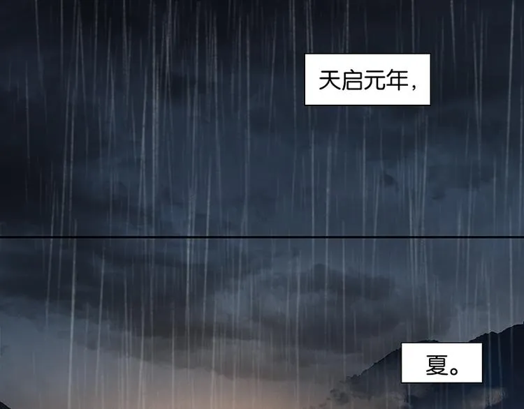 第53话 最安静的爱情 第4页