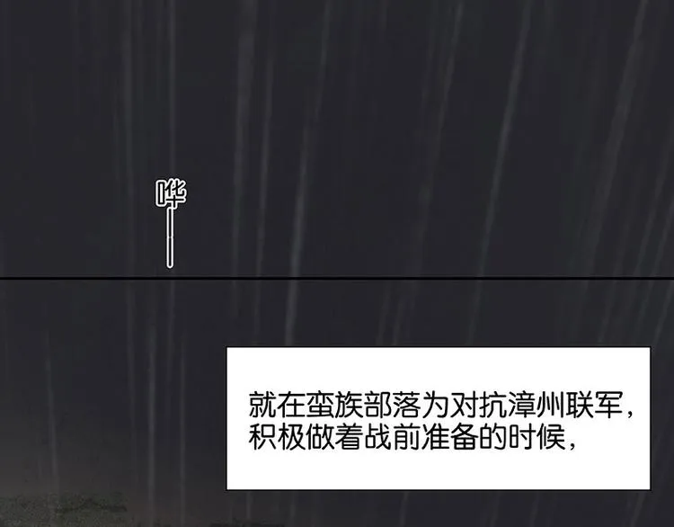 第53话 最安静的爱情 第6页