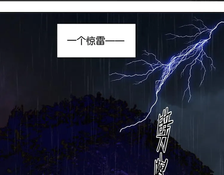 第53话 最安静的爱情 第9页