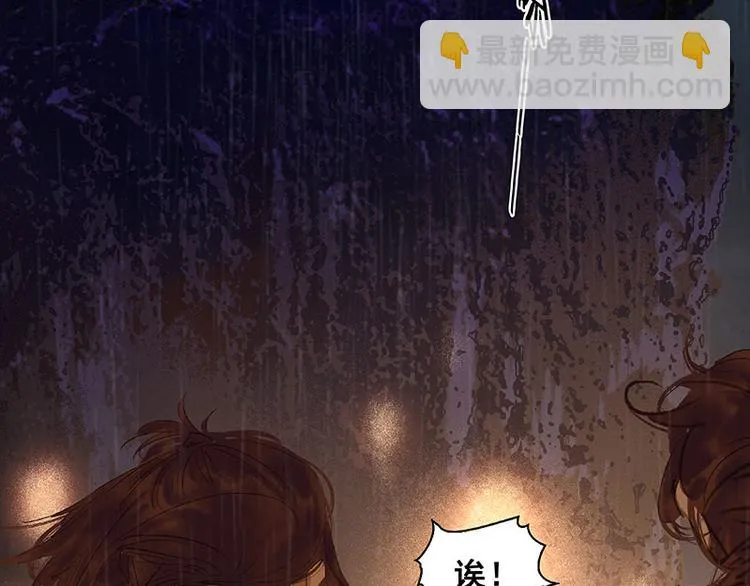 第53话 最安静的爱情 第10页