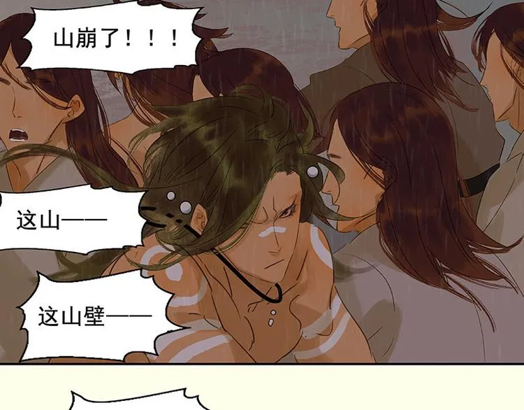 第53话 最安静的爱情 第21页