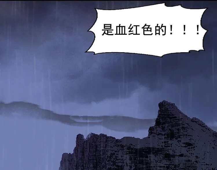 第53话 最安静的爱情 第24页