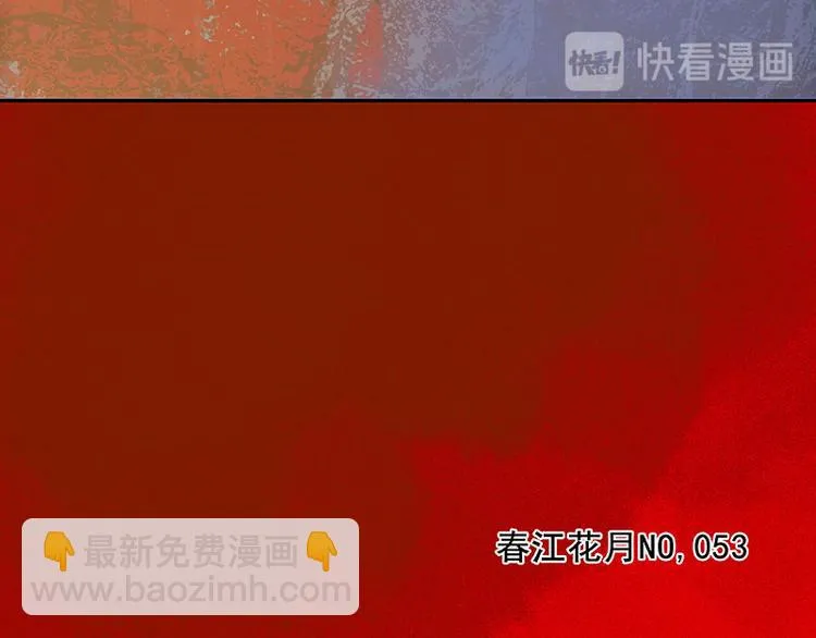第53话 最安静的爱情 第27页