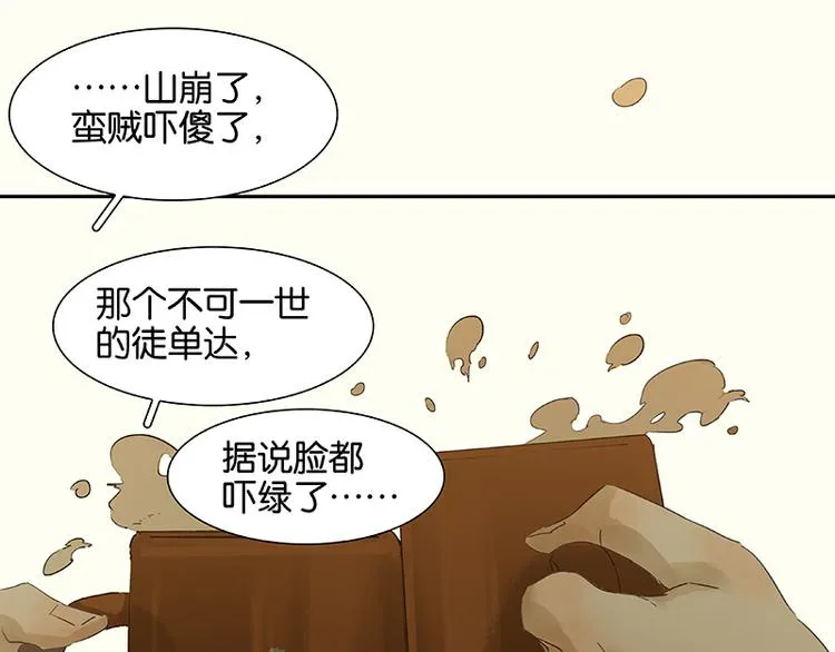 第53话 最安静的爱情 第29页
