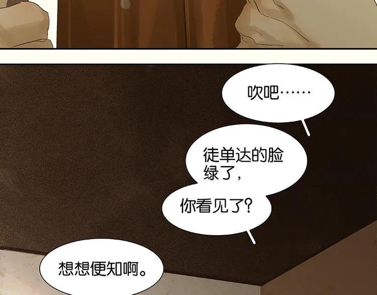 第53话 最安静的爱情 第30页