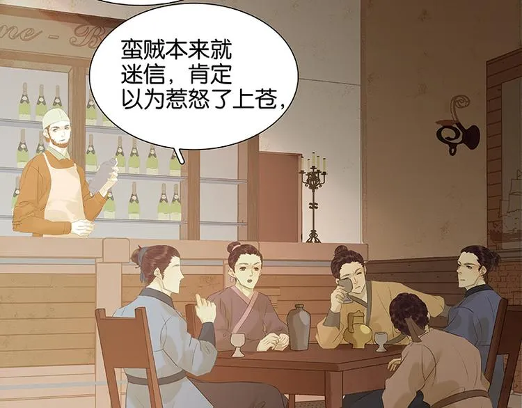 第53话 最安静的爱情 第31页