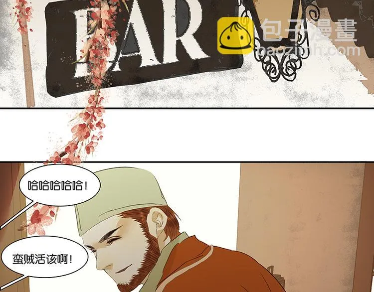 第53话 最安静的爱情 第33页