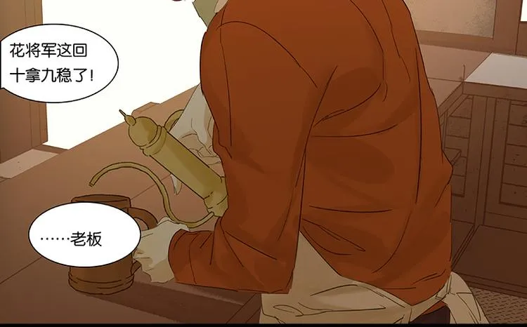 第53话 最安静的爱情 第34页