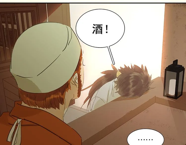 第53话 最安静的爱情 第35页