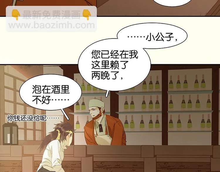第53话 最安静的爱情 第36页