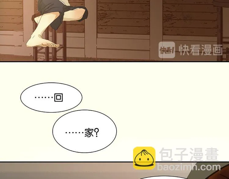 第53话 最安静的爱情 第37页