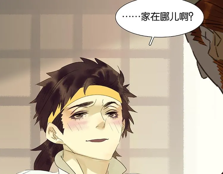 第53话 最安静的爱情 第38页