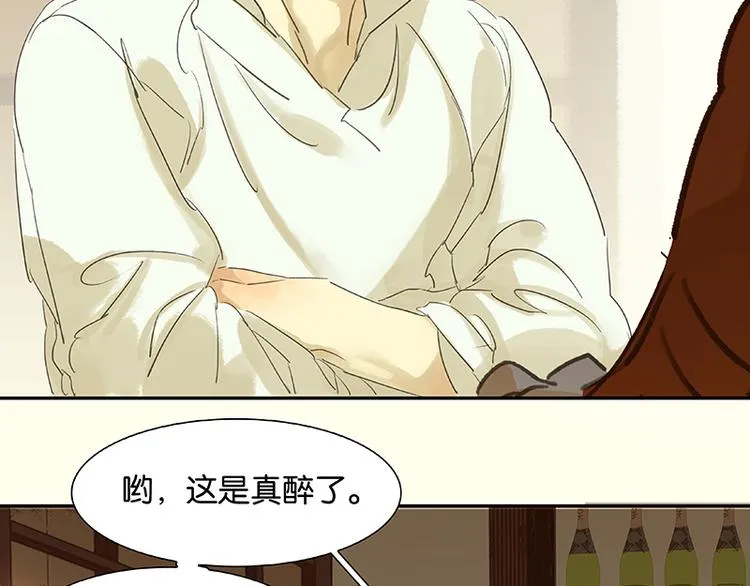 第53话 最安静的爱情 第39页