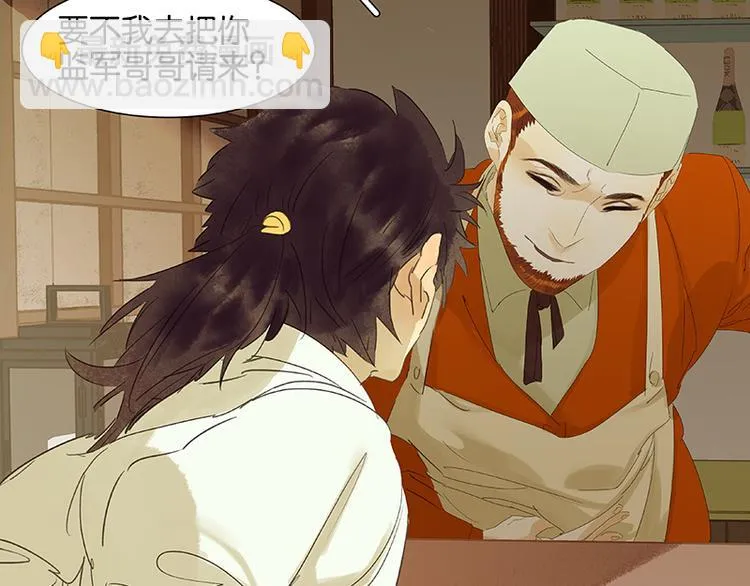 第53话 最安静的爱情 第40页