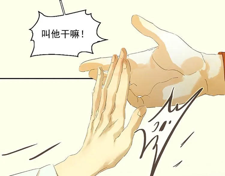 第53话 最安静的爱情 第42页