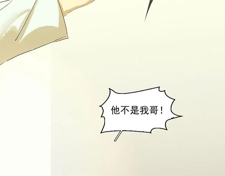 第53话 最安静的爱情 第43页