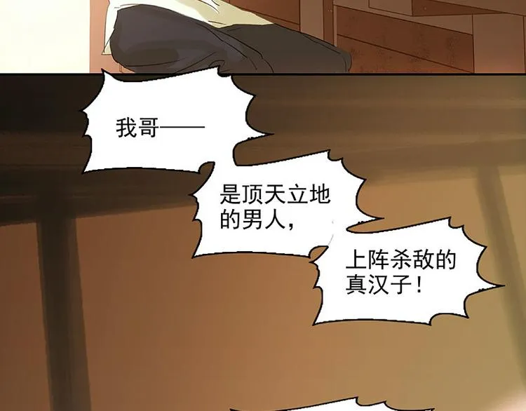 第53话 最安静的爱情 第45页