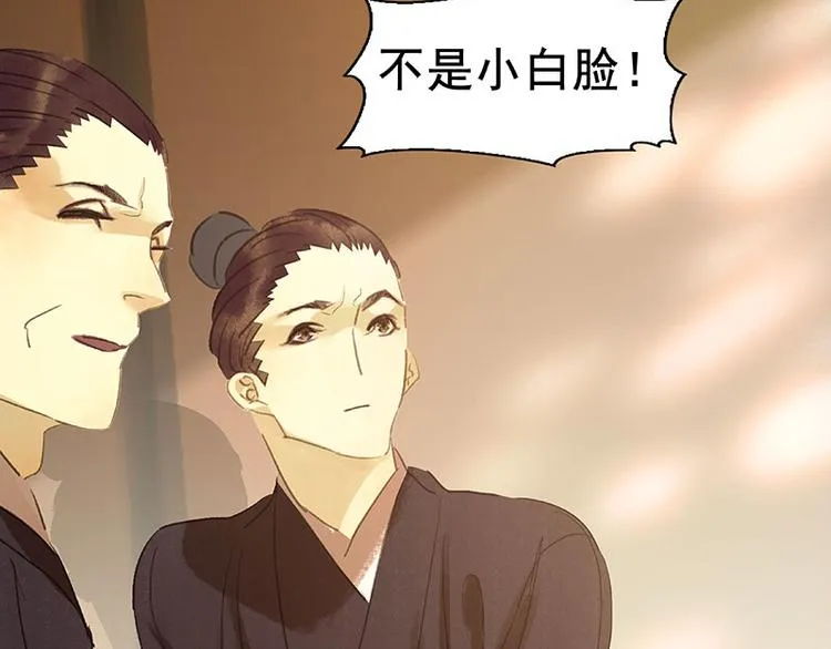 第53话 最安静的爱情 第46页