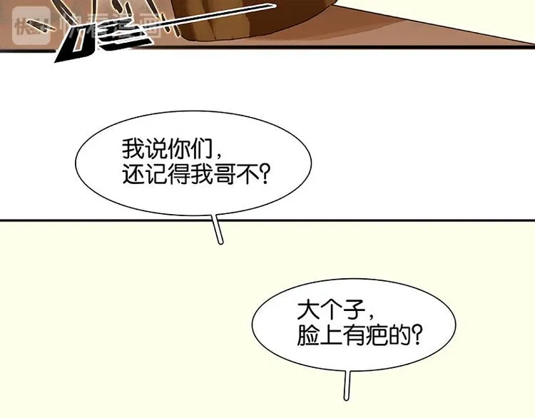 第53话 最安静的爱情 第49页