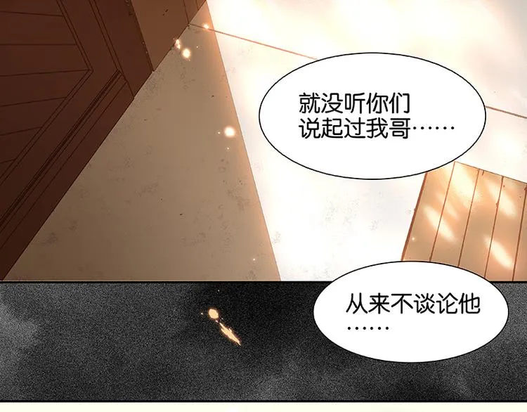 第53话 最安静的爱情 第57页