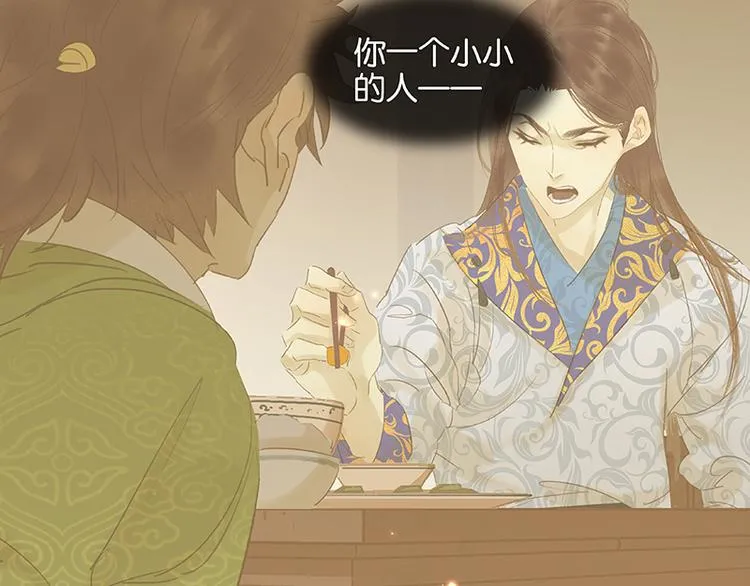 第53话 最安静的爱情 第59页