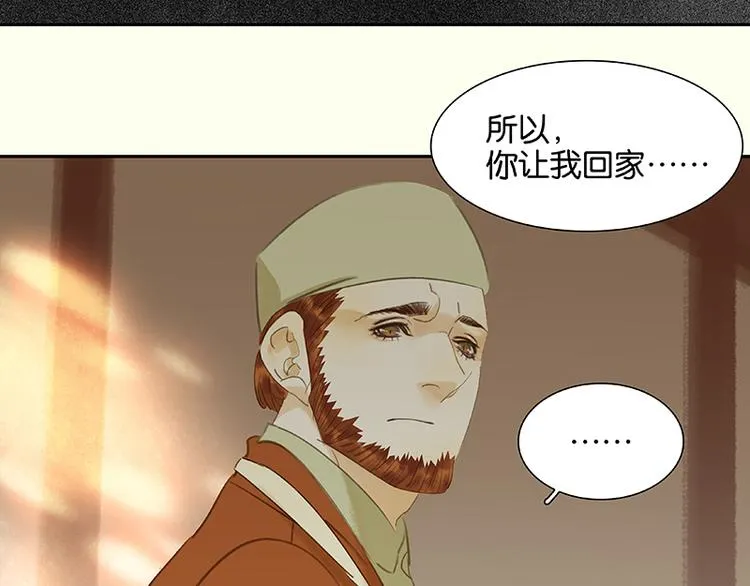 第53话 最安静的爱情 第61页