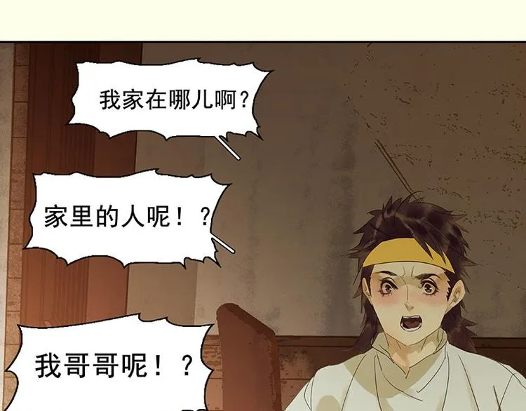 第53话 最安静的爱情 第63页