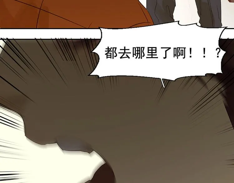 第53话 最安静的爱情 第65页