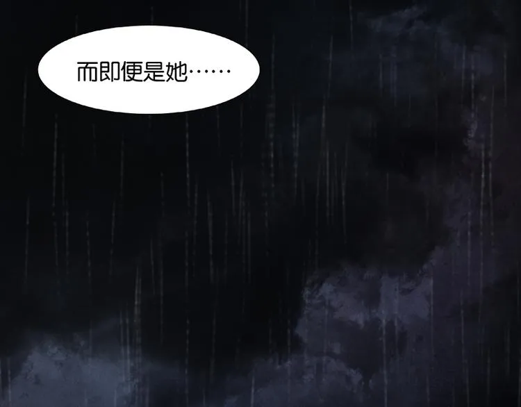 第53话 最安静的爱情 第67页