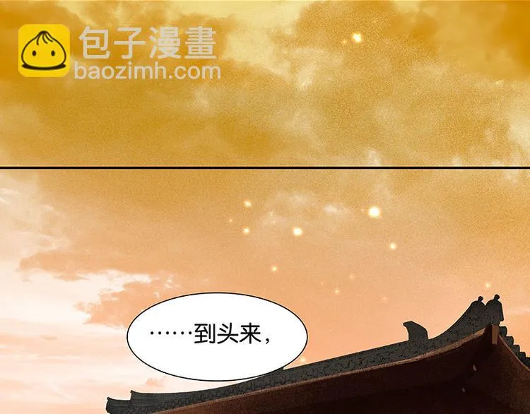 第53话 最安静的爱情 第71页