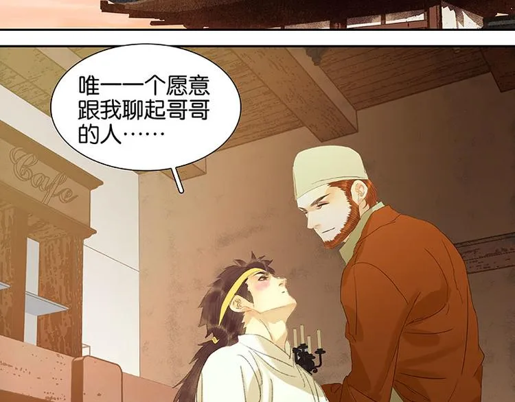 第53话 最安静的爱情 第72页