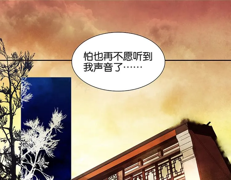 第53话 最安静的爱情 第75页