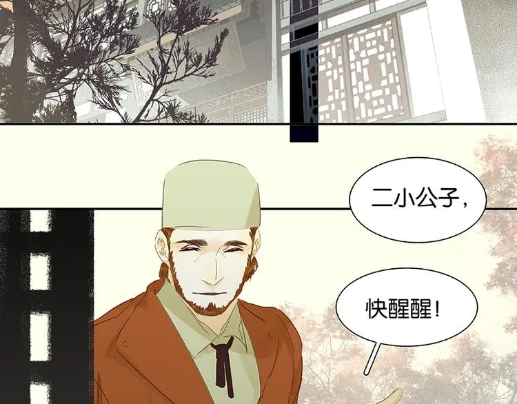 第53话 最安静的爱情 第78页