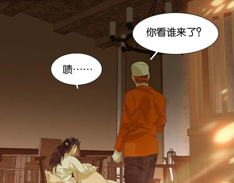 第53话 最安静的爱情 第80页