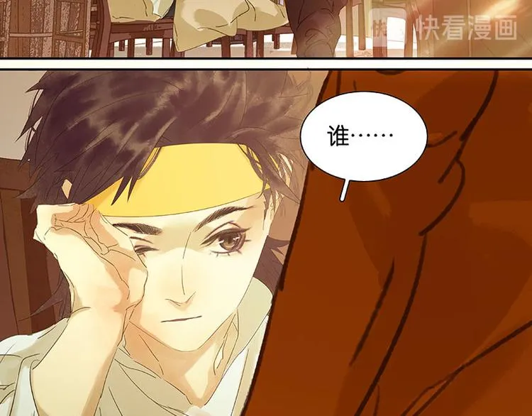 第53话 最安静的爱情 第81页