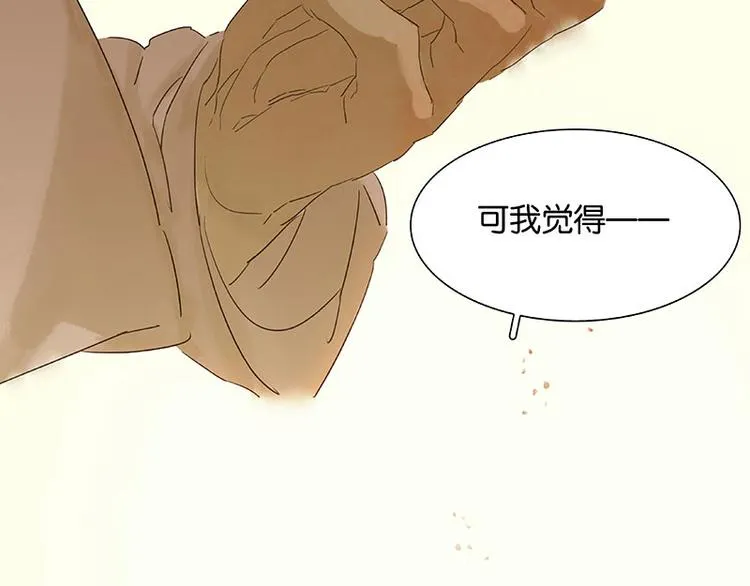 第53话 最安静的爱情 第88页