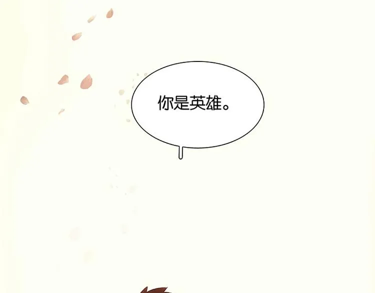 第53话 最安静的爱情 第89页
