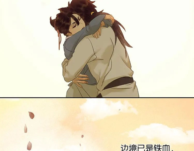 第53话 最安静的爱情 第90页