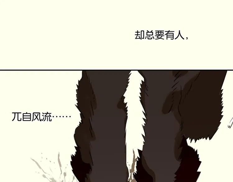 第53话 最安静的爱情 第92页