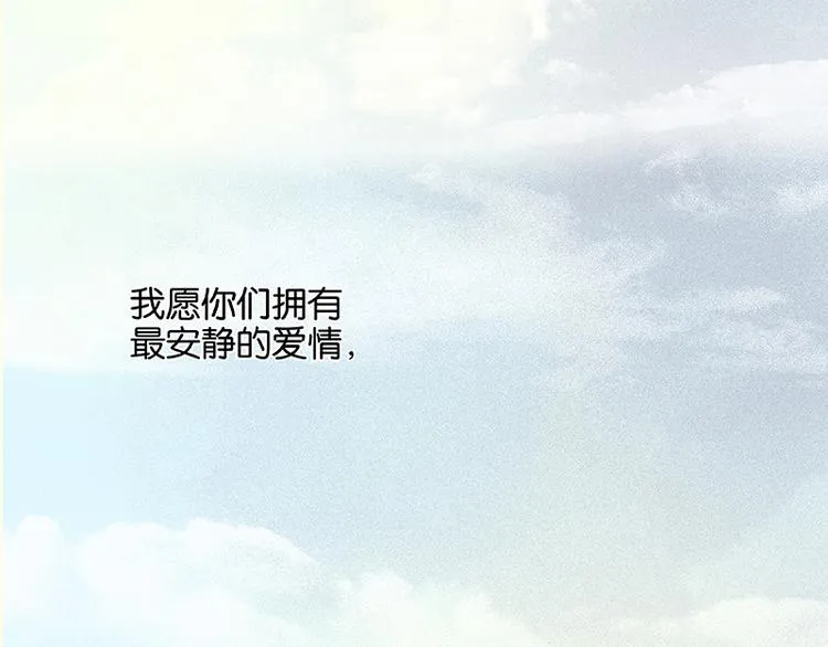 第53话 最安静的爱情 第95页