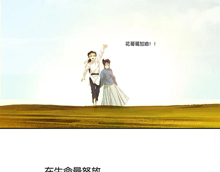 第53话 最安静的爱情 第96页