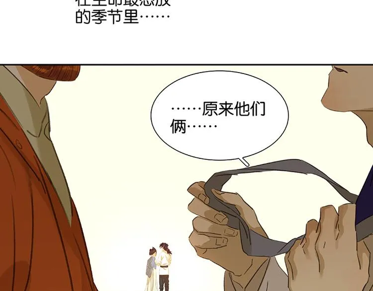 第53话 最安静的爱情 第97页