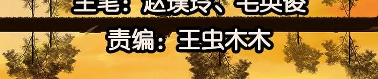 第54话 暖被窝~ 第3页