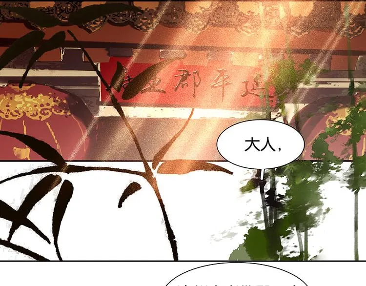 第54话 暖被窝~ 第7页