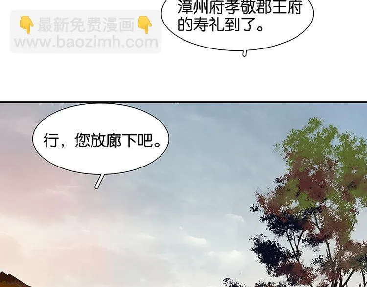 第54话 暖被窝~ 第8页
