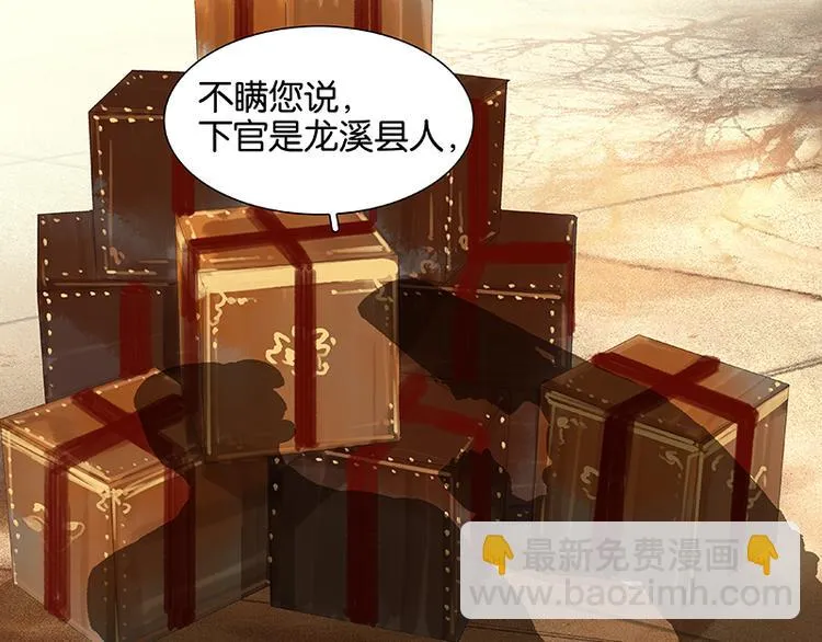 第54话 暖被窝~ 第11页
