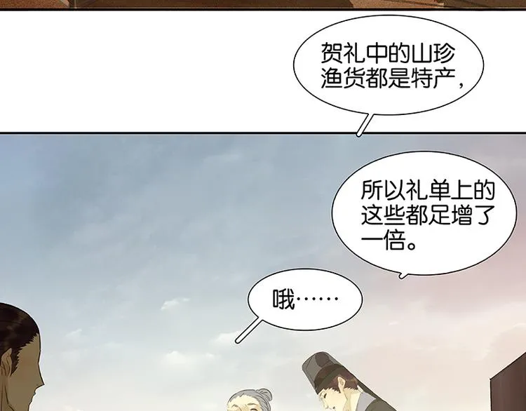 第54话 暖被窝~ 第12页