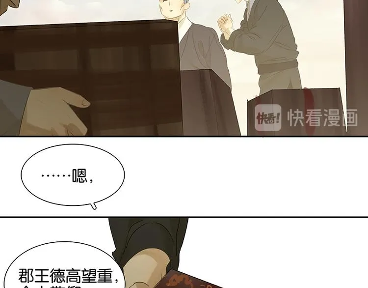 第54话 暖被窝~ 第13页